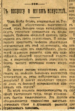 Известия 29.12.1917