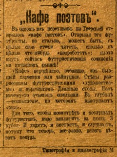 Московский листок 16.12.1917