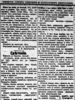 Известия № 228 17.11.1917