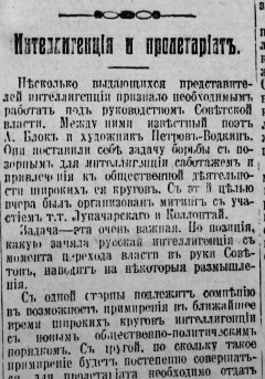 Известия ЦИК и Петроградского Совета рабочих и солдатских депутатов