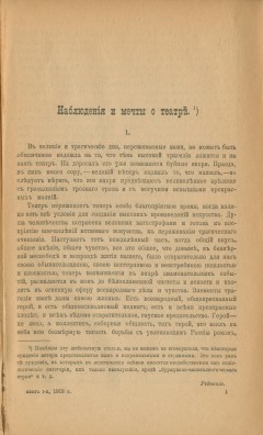 Русская мысль № 1 1918
