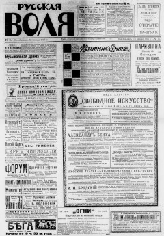 Русская воля № 15 1917